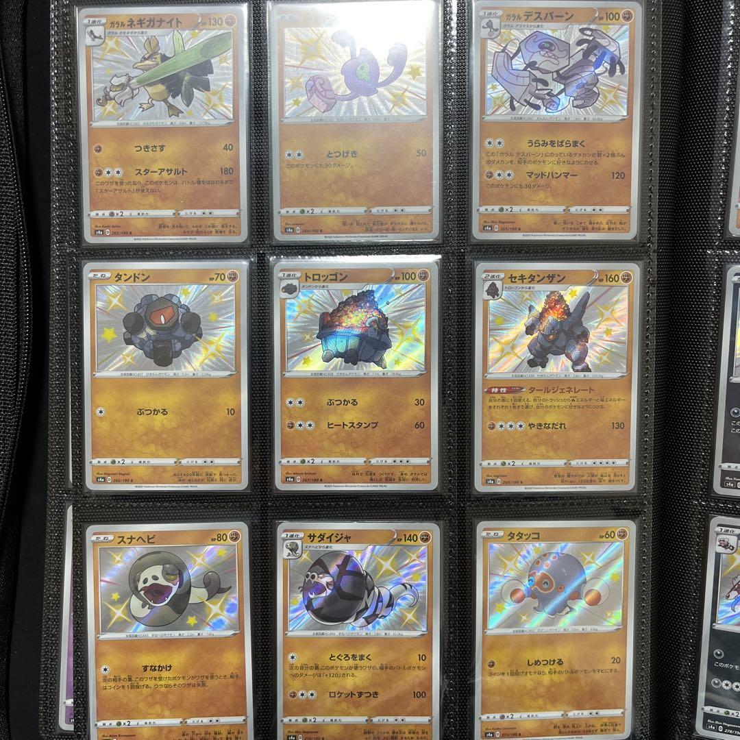 ポケモンカード シャイニースターv s ssr コンプセット