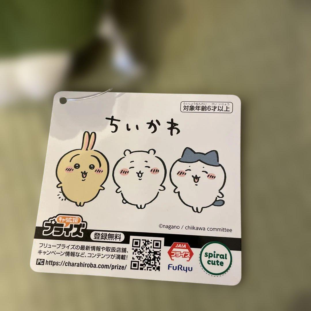 ちいかわ ぬいぐるみセット (3色) - メルカリ