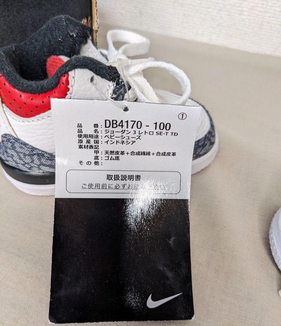 【未使用】NIKE AIR JORDAN 3 RETRO SE-T TD 3C