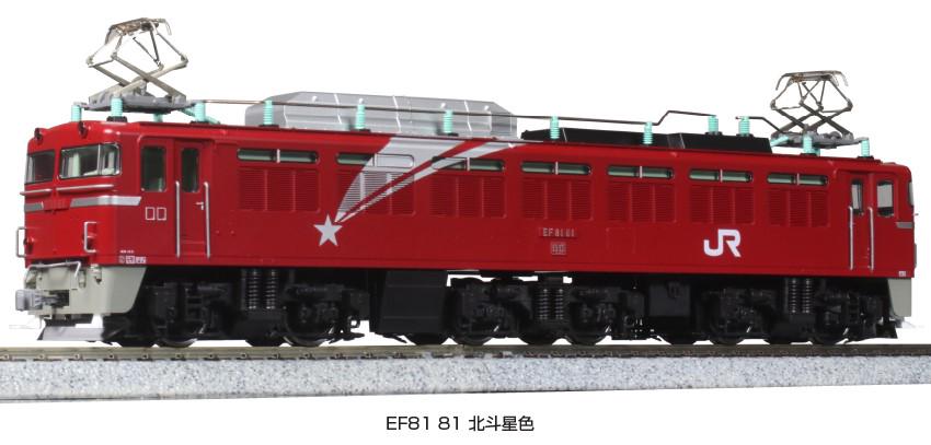 KATO HO 1-323 EF81 81 北斗星色