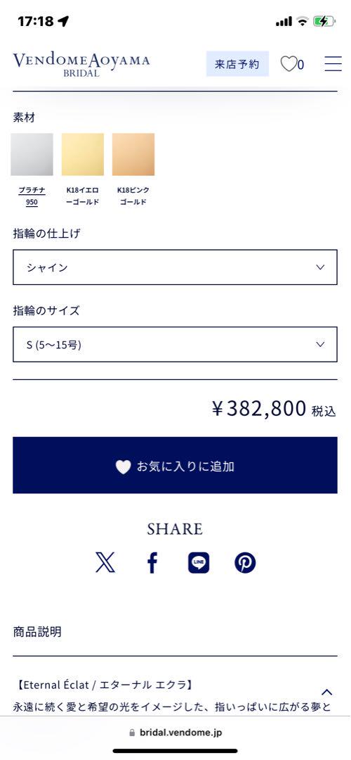 ８０万円相当