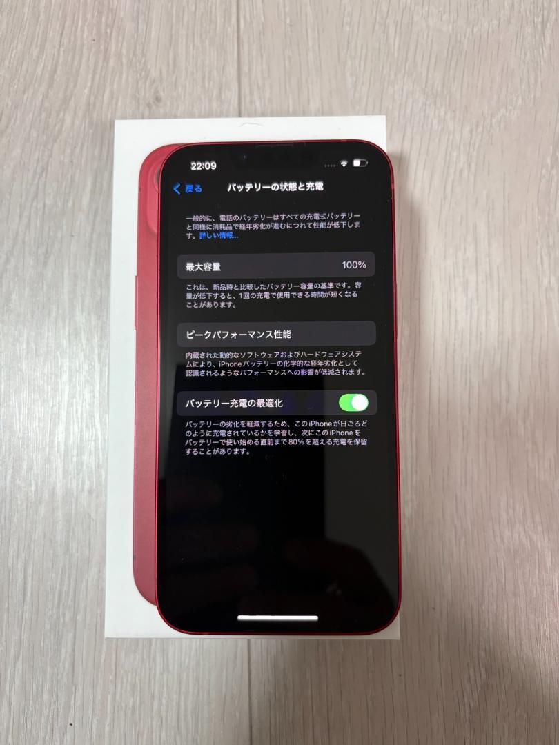 Apple iPhone 13 最大バッテリー容量100 Apple iPhone 13 最大バッテリー容量100