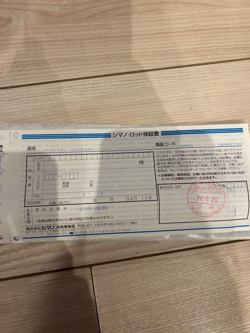 美品　シマノ 20 ルナミス S106MH / シーバスロッド ライトショアジギングに最適？【20ルナミス S106MH】インプレ
