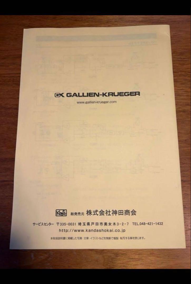 GALLIEN KRUGER MB212-2 中古美品
