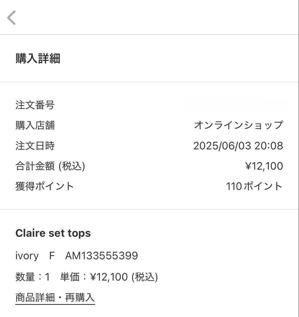 andmary Claire set tops ivory アイボリー - メルカリ