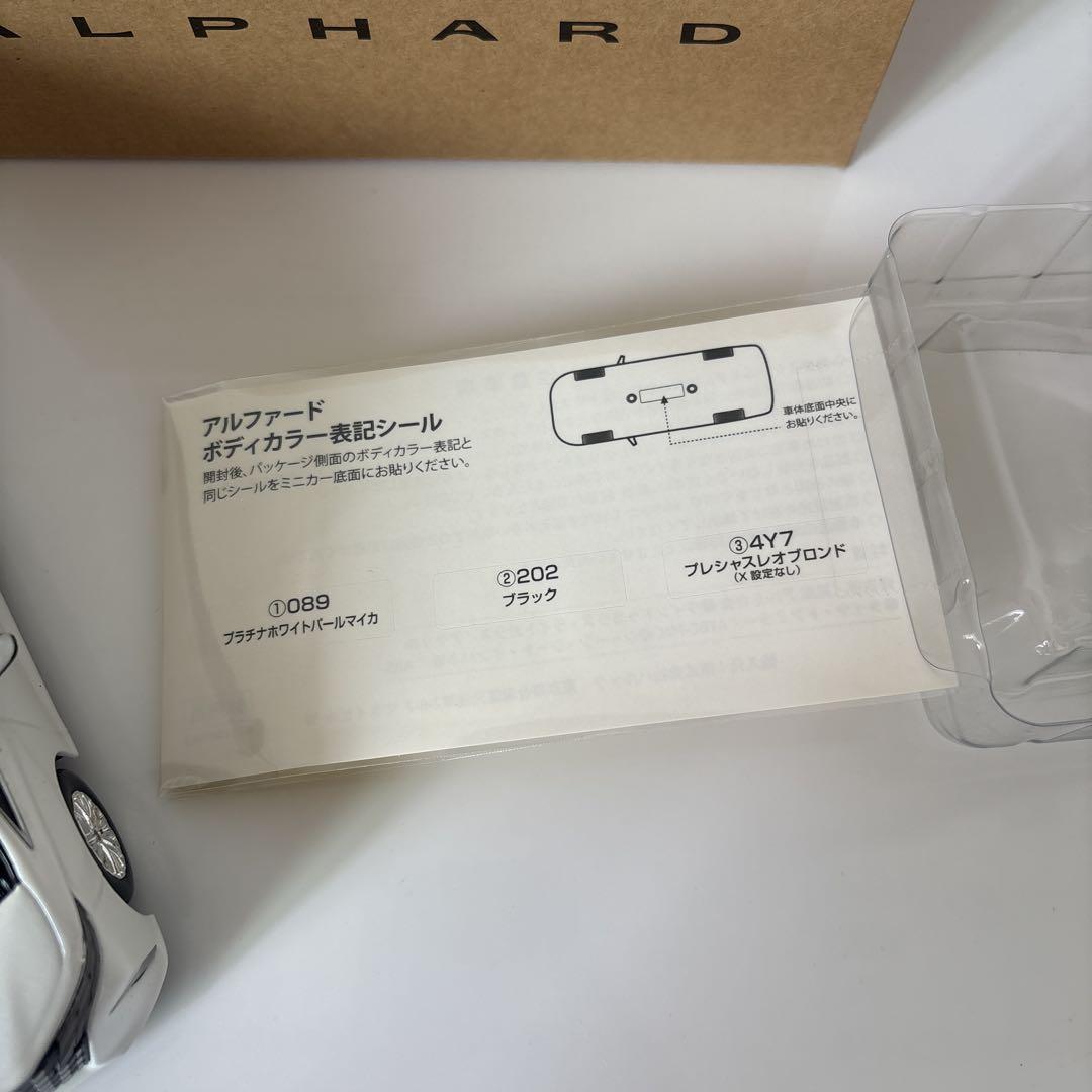 新型アルファード ミニカー カラーサンプル プラチナホワイト