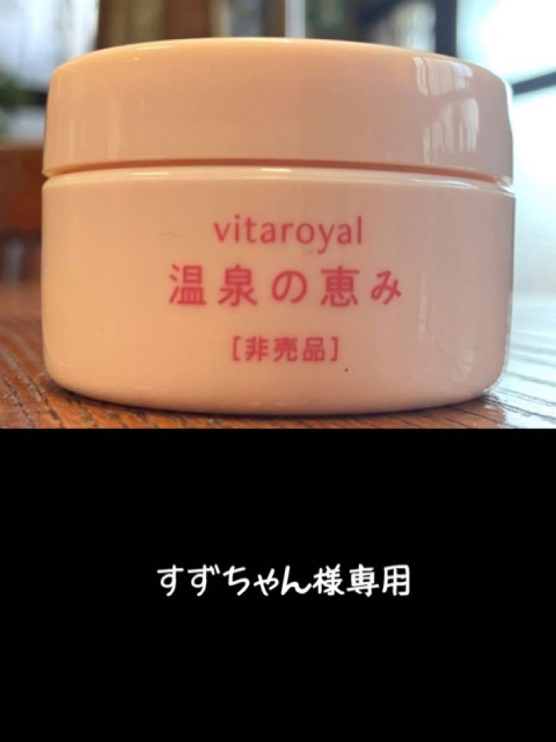 すずちゃん様専用