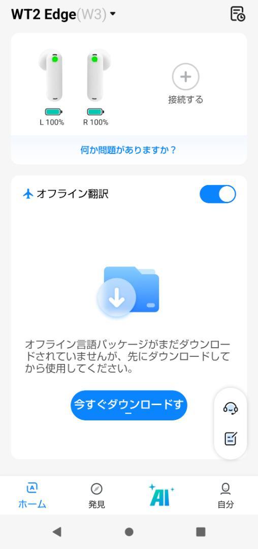 ◆Timekettle WT2 Edge◆双方向 同時通訳 イヤホン型 翻訳機
