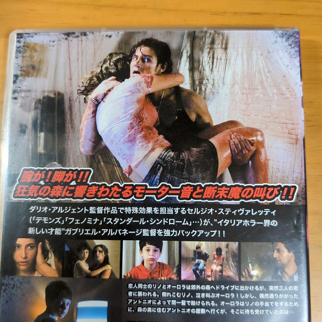 （訳ありセール 格安） イタリアン・チェーンソー('06伊) メルカリ - DVD その他