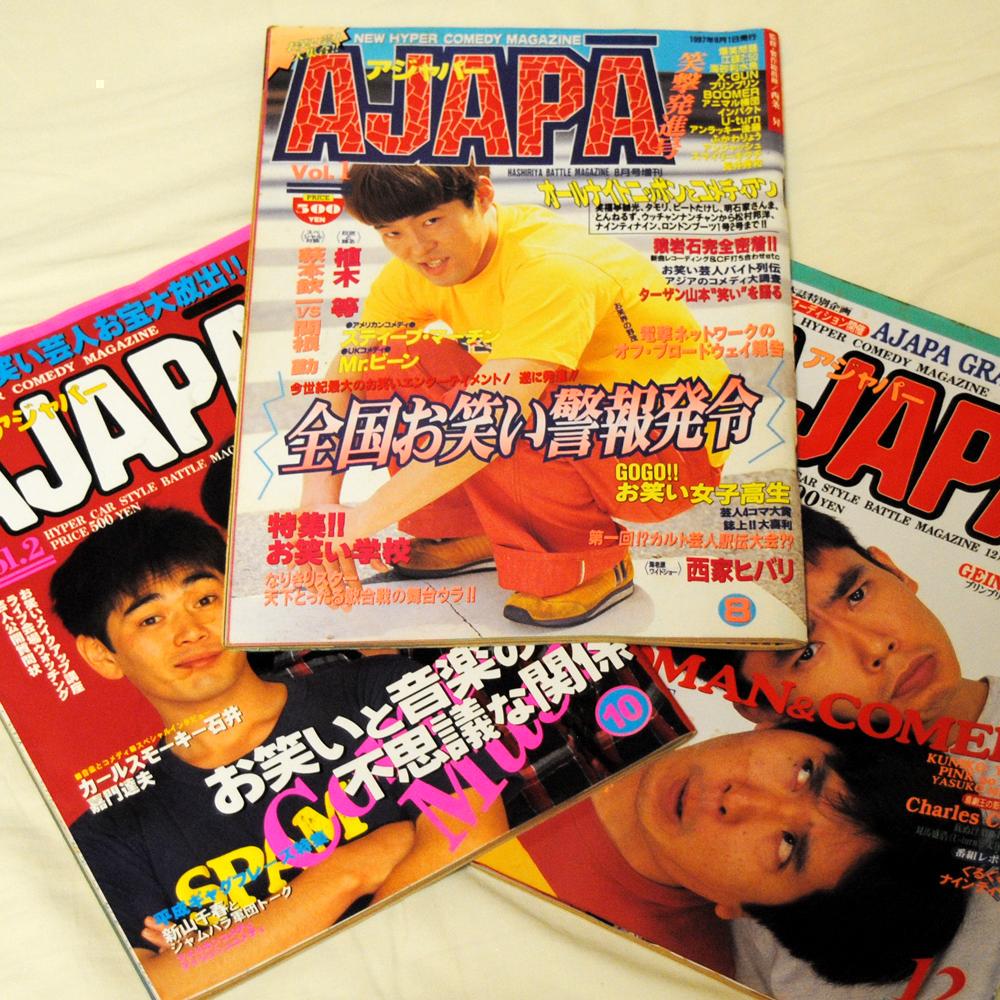 お笑い雑誌「ＡＪＡＰＡ（アジャパー）」