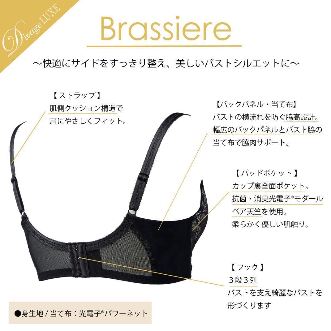 Divage LUXE ディヴァージュ ルクス ブラ D75 ローズ - メルカリ