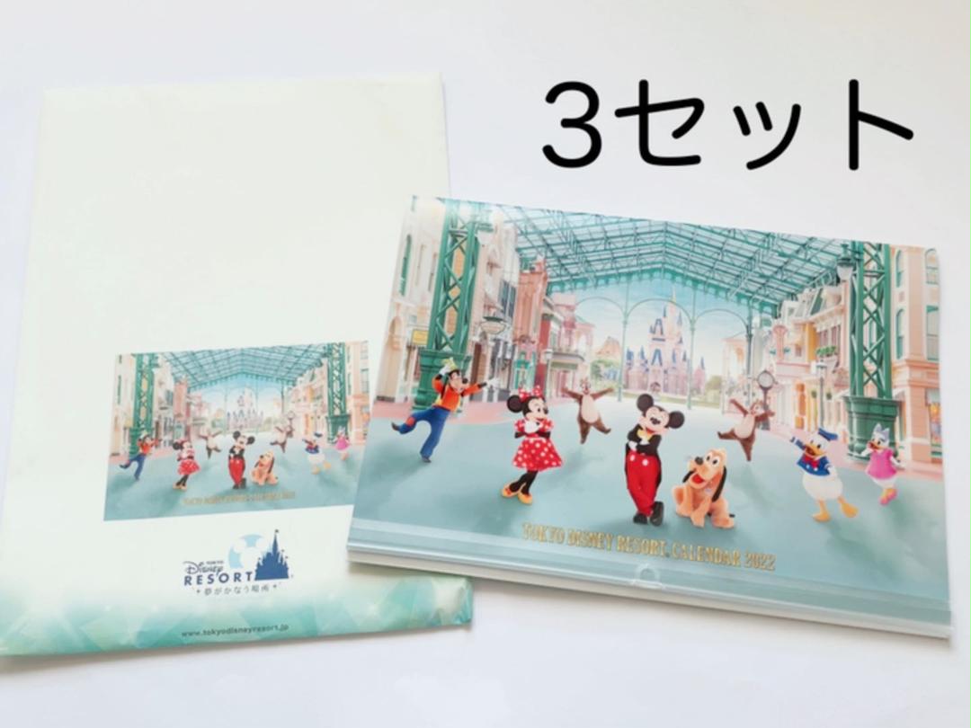 取寄品 ディズニーリゾート カレンダー 22 非売品 3部セット 還元祭 Smartcpns Com