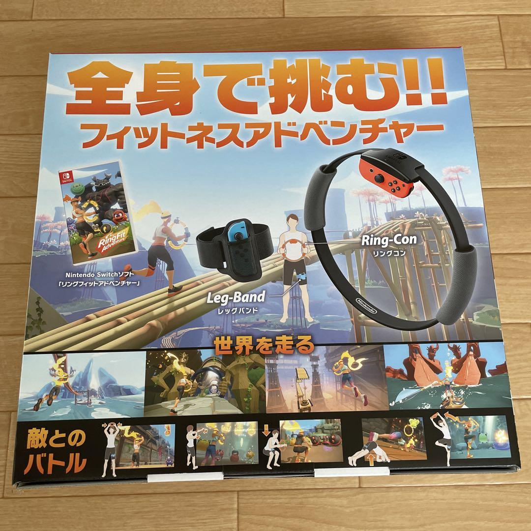 ニンテンドーSwitch リングフィットアドベンチャー