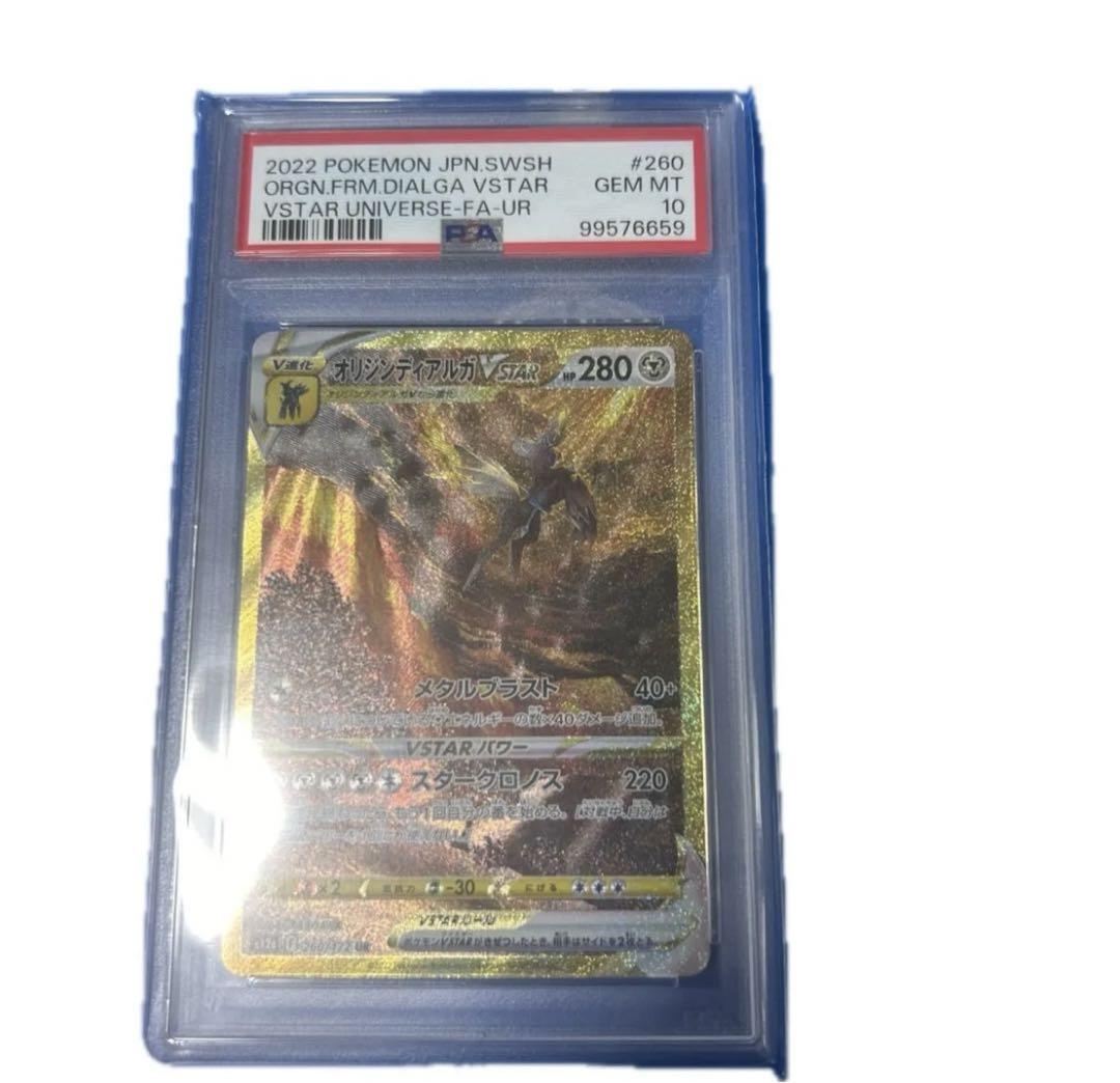 ギラティナ アルセウス オリジンパルキア オリジンディアルガ vstar 4連番