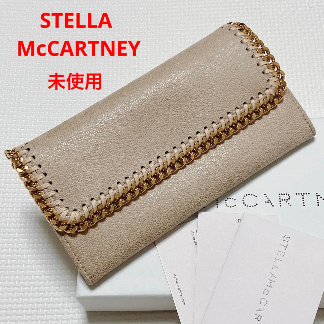 未使用 STELLA McCARTNEY 長財布 ファラベラ ベージュ 箱付き