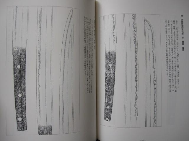 大阪名刀図譜　非売品　刀剣