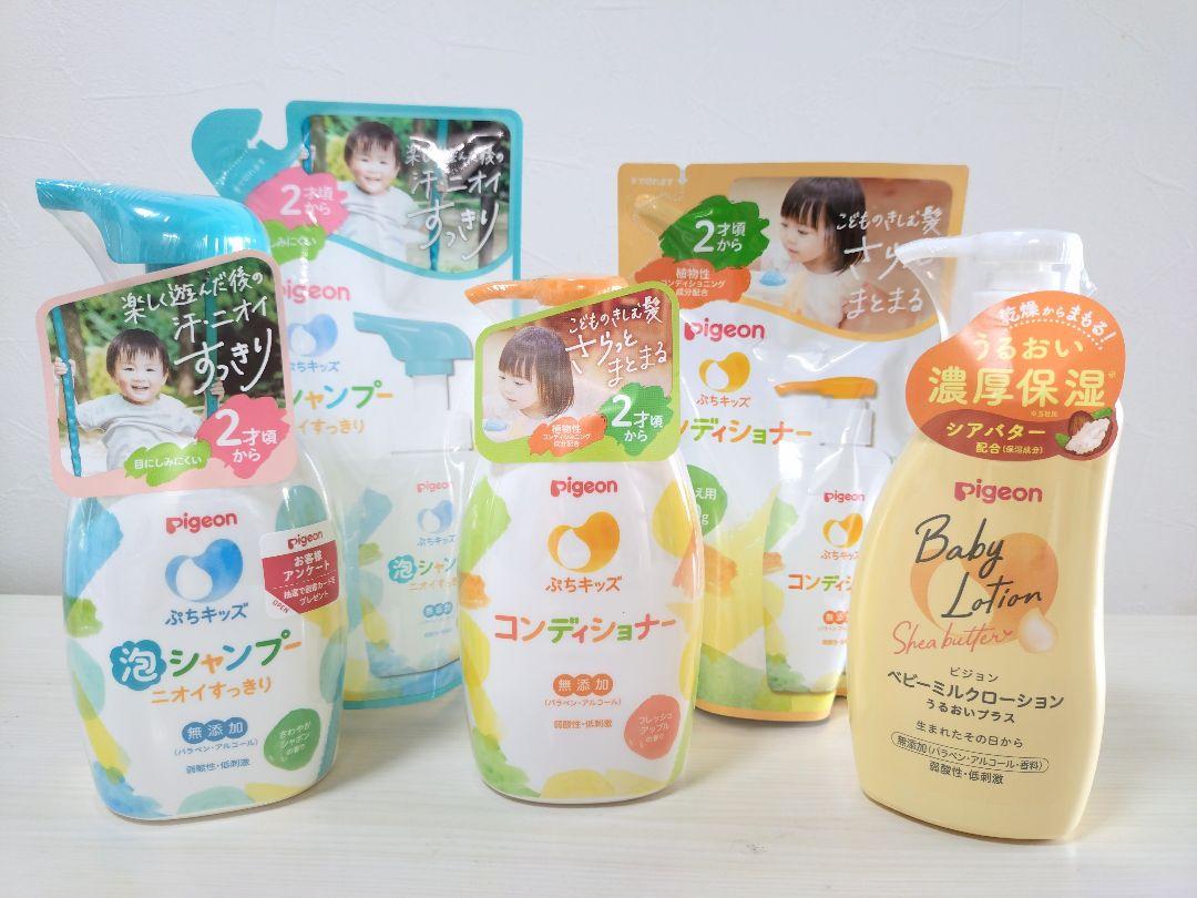 ★ピジョン★シャンプー、コンディショナー、ミルクローション セット