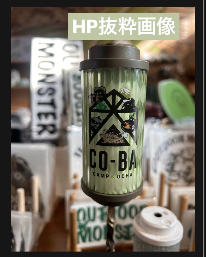 新品 38灯 CO-BA MONSTER Ver アウトドアモンスター 大島園
