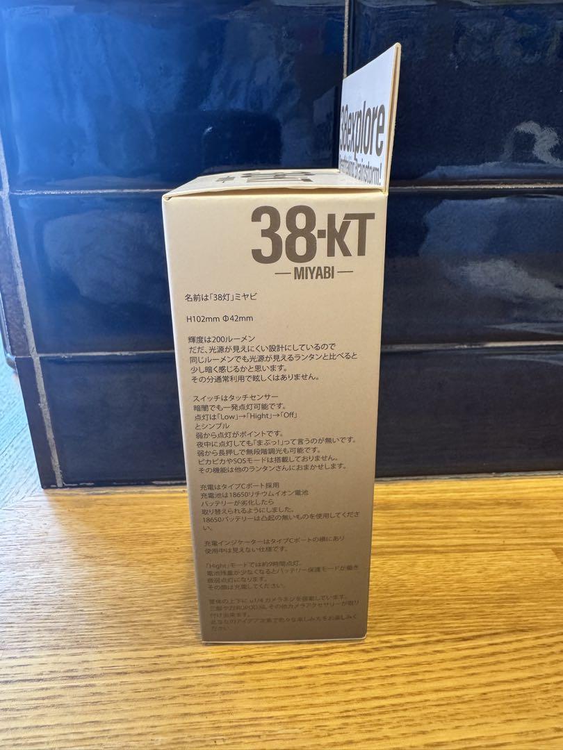 新品 38灯 CO-BA MONSTER Ver アウトドアモンスター 大島園