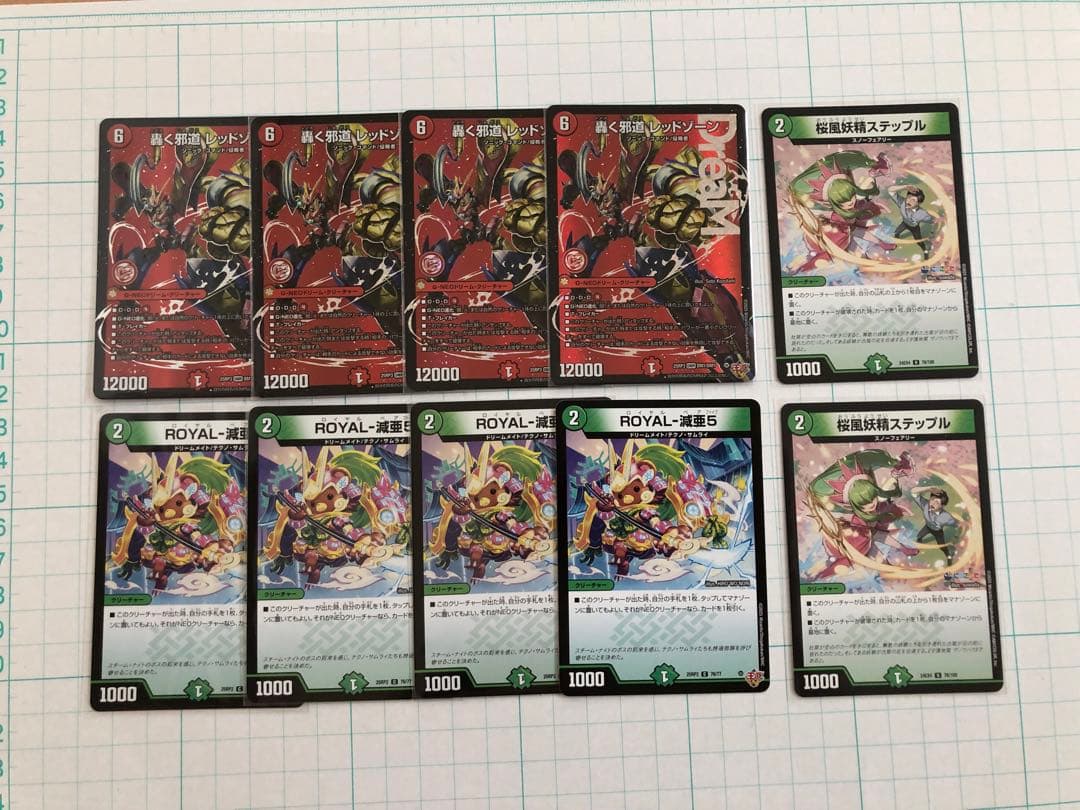 デュエルマスターズ デアリバイク レッドゾーン目立った傷や汚れなし UP786_INFO