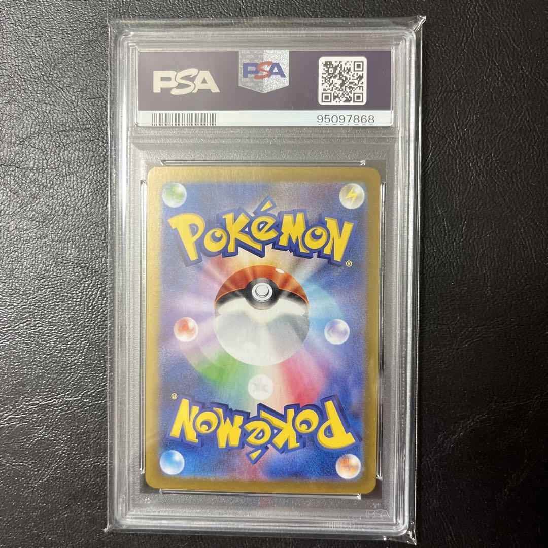 ミモザ SAR PSA10