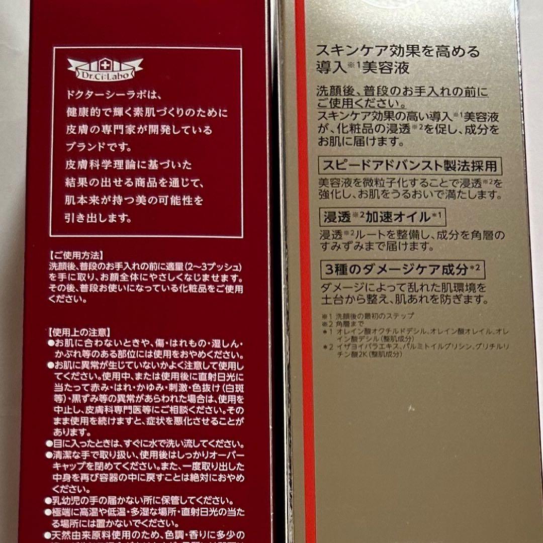 【限定価格】アクアインダーム導入エッセンスEX100ml 2本