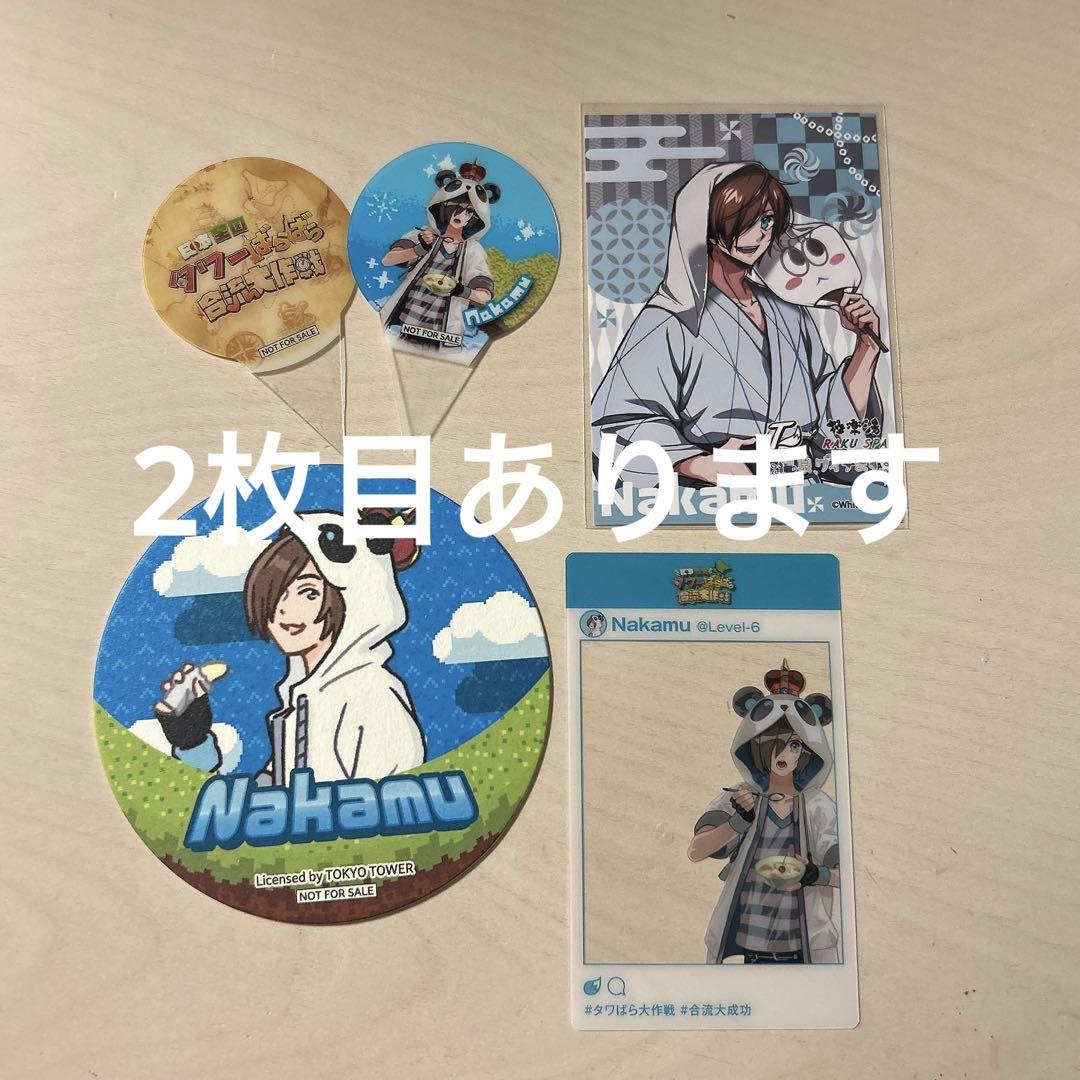 ワイテルズ nakamu セット - メルカリ