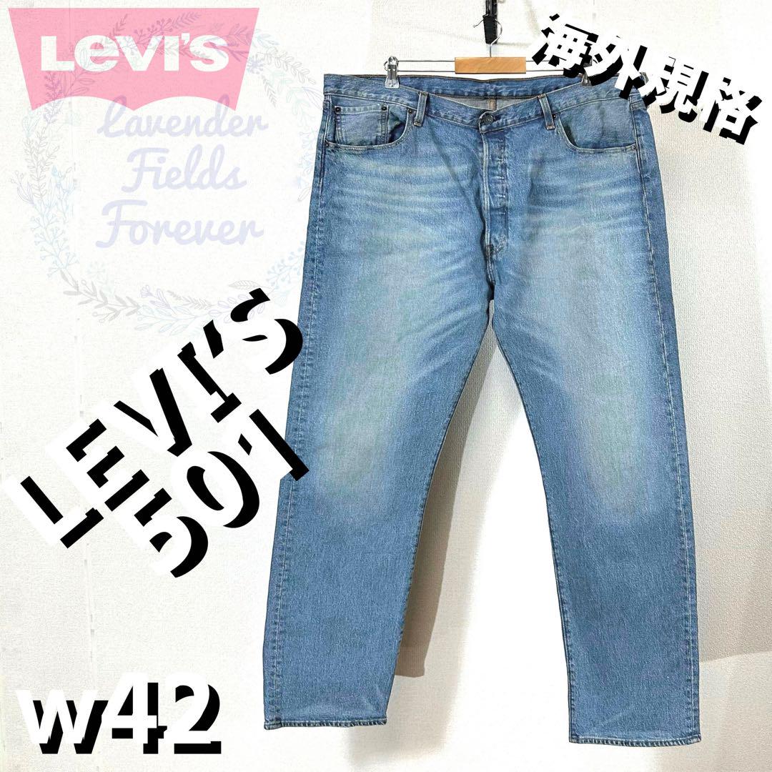 リーバイス501デニムパンツ大ロゴヒゲ加工ワイドストレートw42アメリカ古着