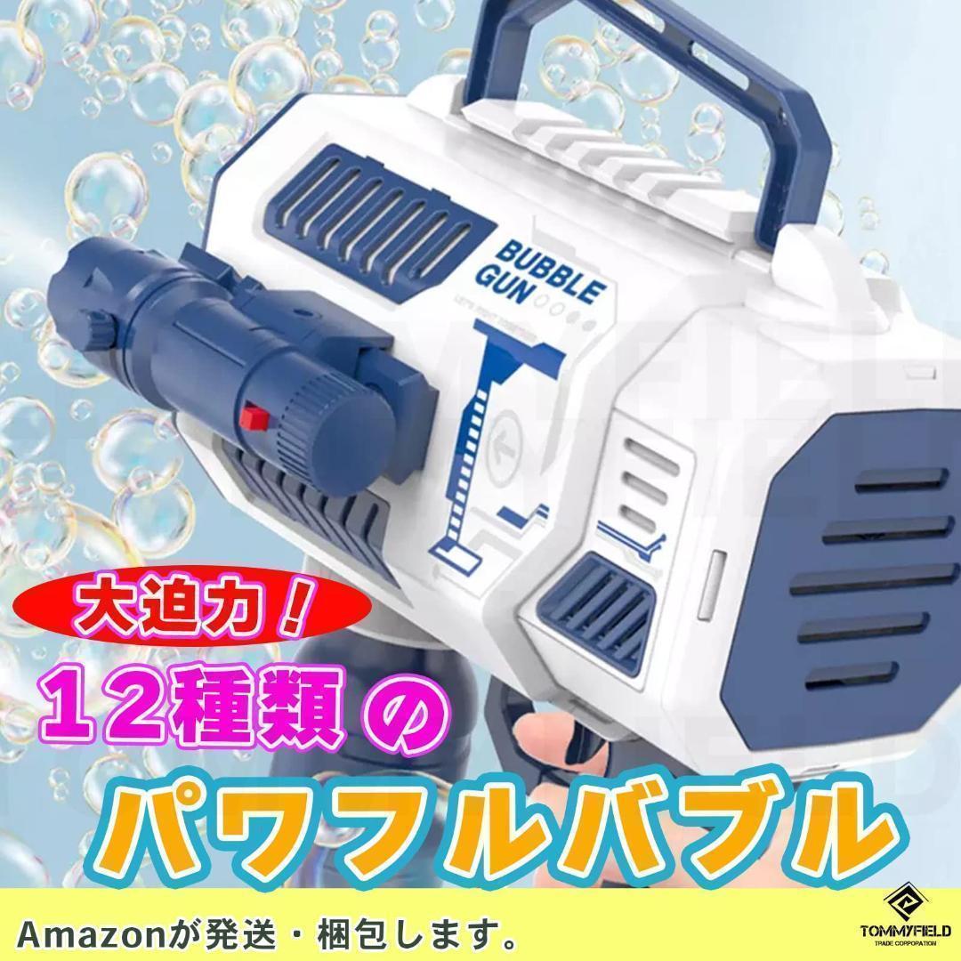 〇 シャボン玉 シャボン玉バズーカ ピンク　光る　LED