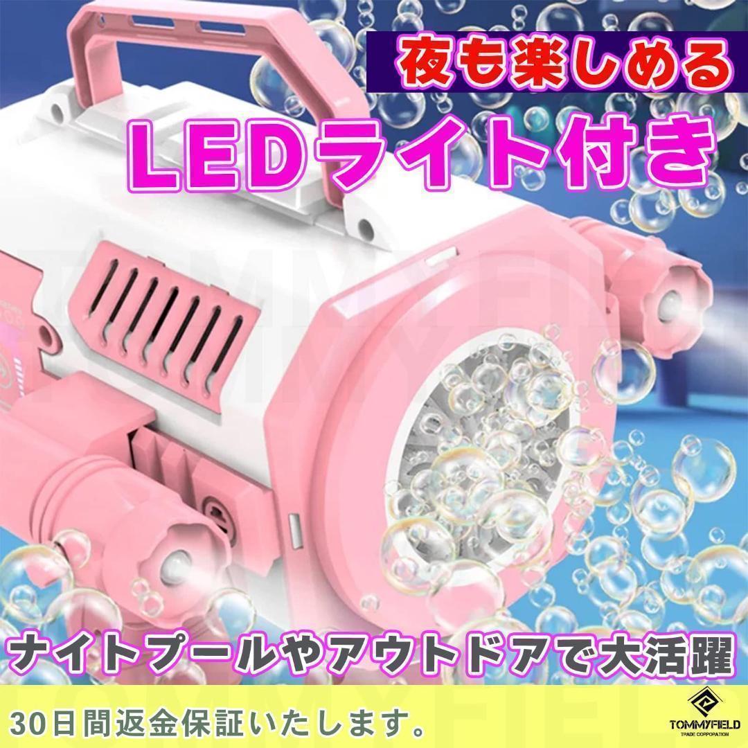 〇 シャボン玉 シャボン玉バズーカ ピンク　光る　LED