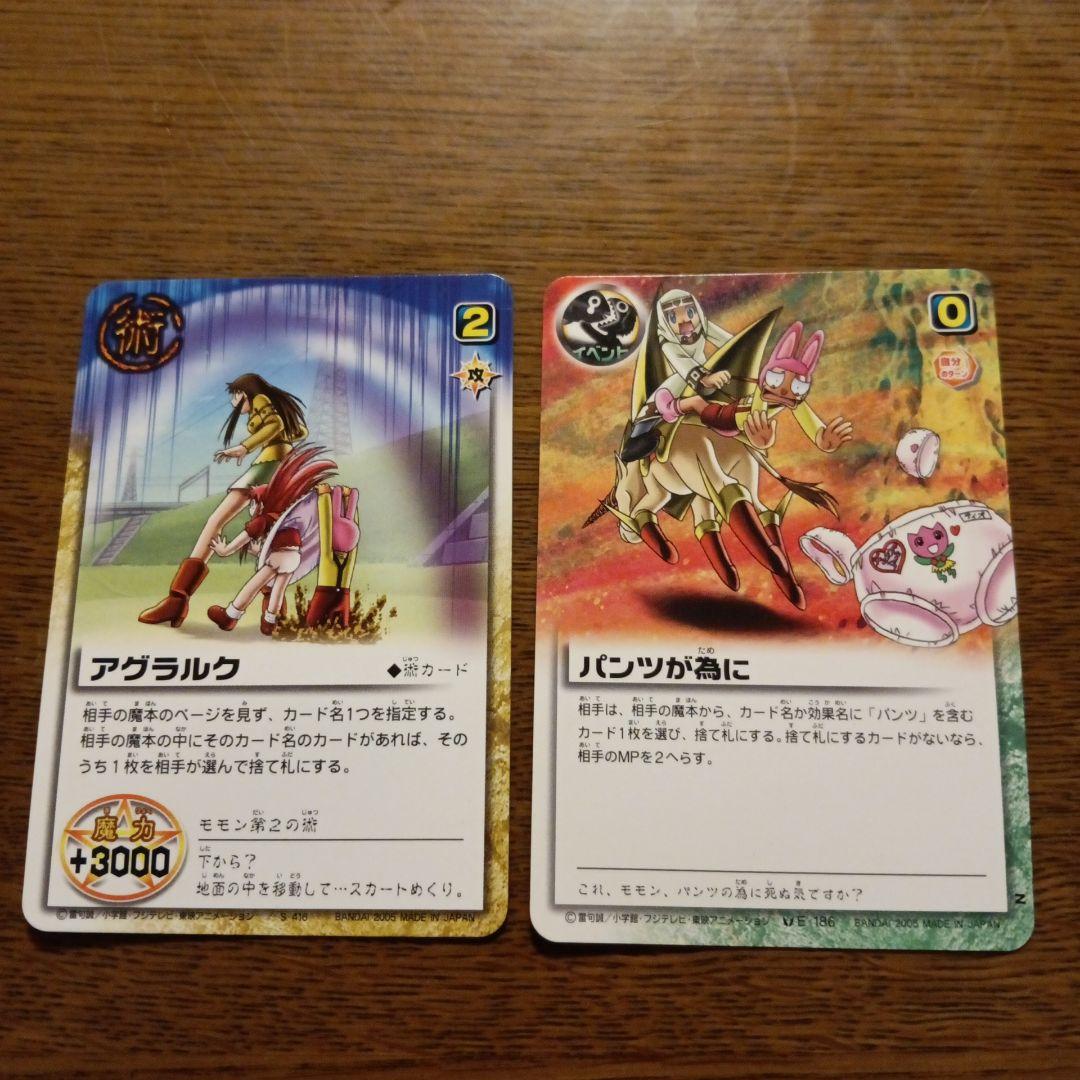金色のガッシュベルカードゲーム，モモン - メルカリ