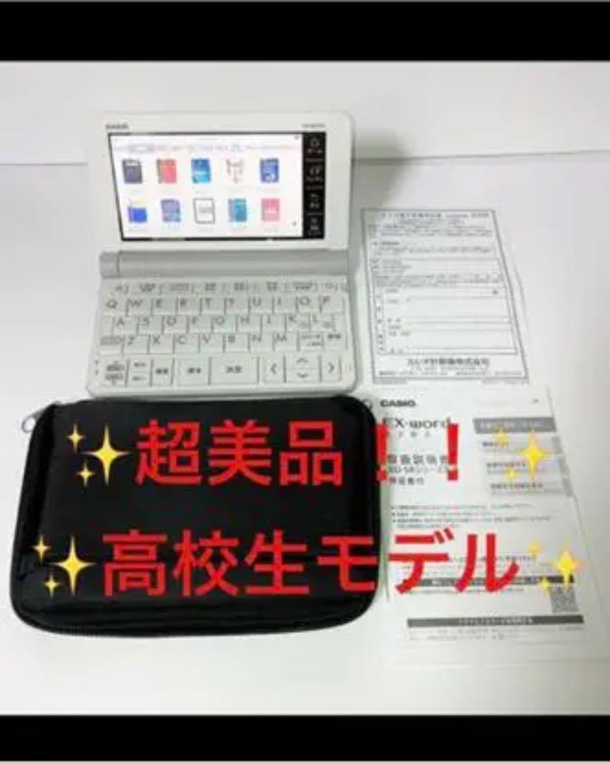 Casio 電子辞書 Ex Word Xd Sr4700 Nihoncha Award Jp Casio 電子辞書 Ex Word Xd Sr4700 Nihoncha Award Jp