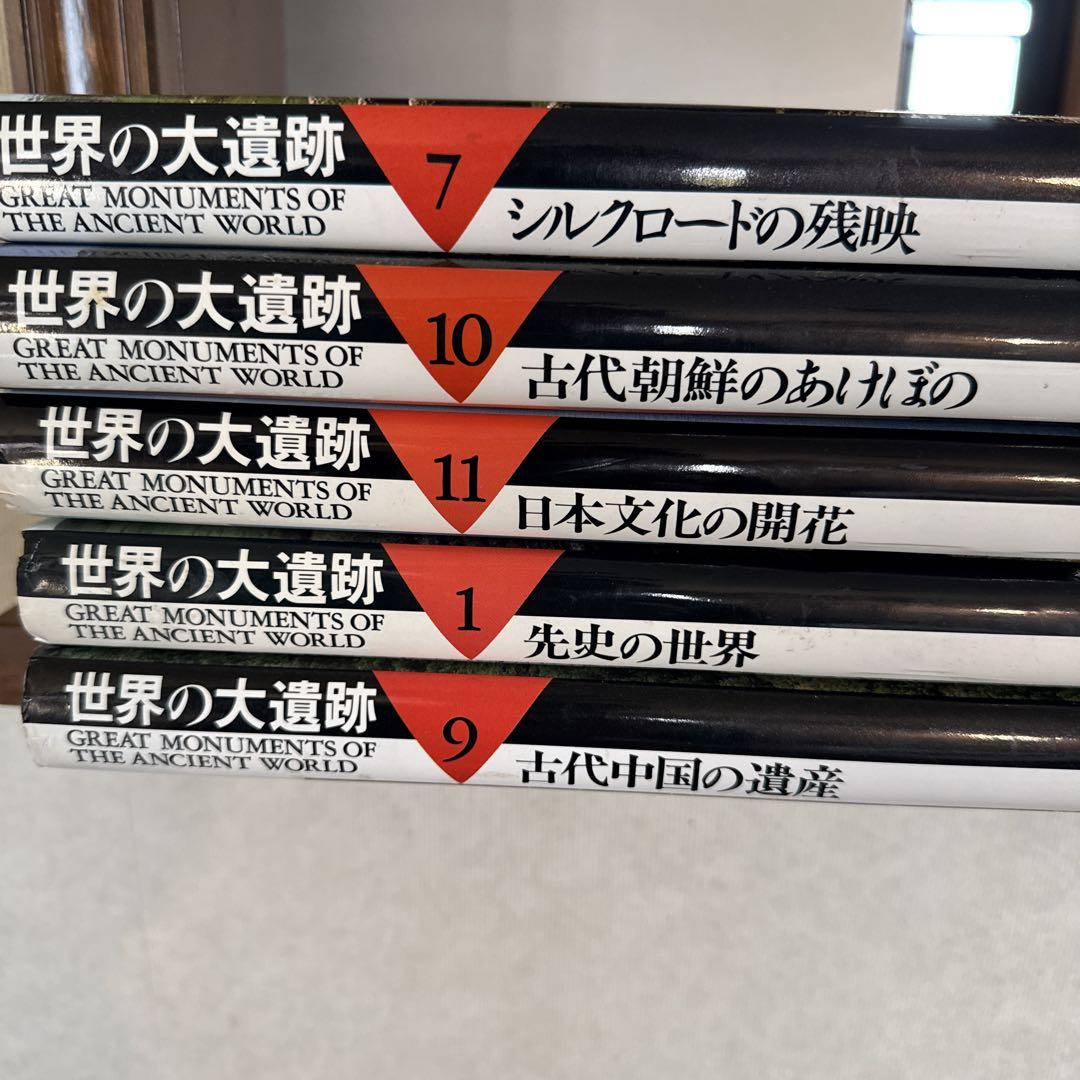 世界の大遺跡　写真集　5冊セット
