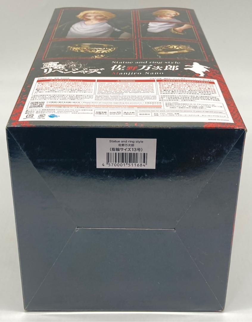 未使用品】マイキー 佐野万次郎 1/8スケール フィギュア 東京