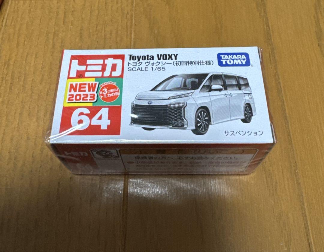 トミカセット 初回特別仕様等