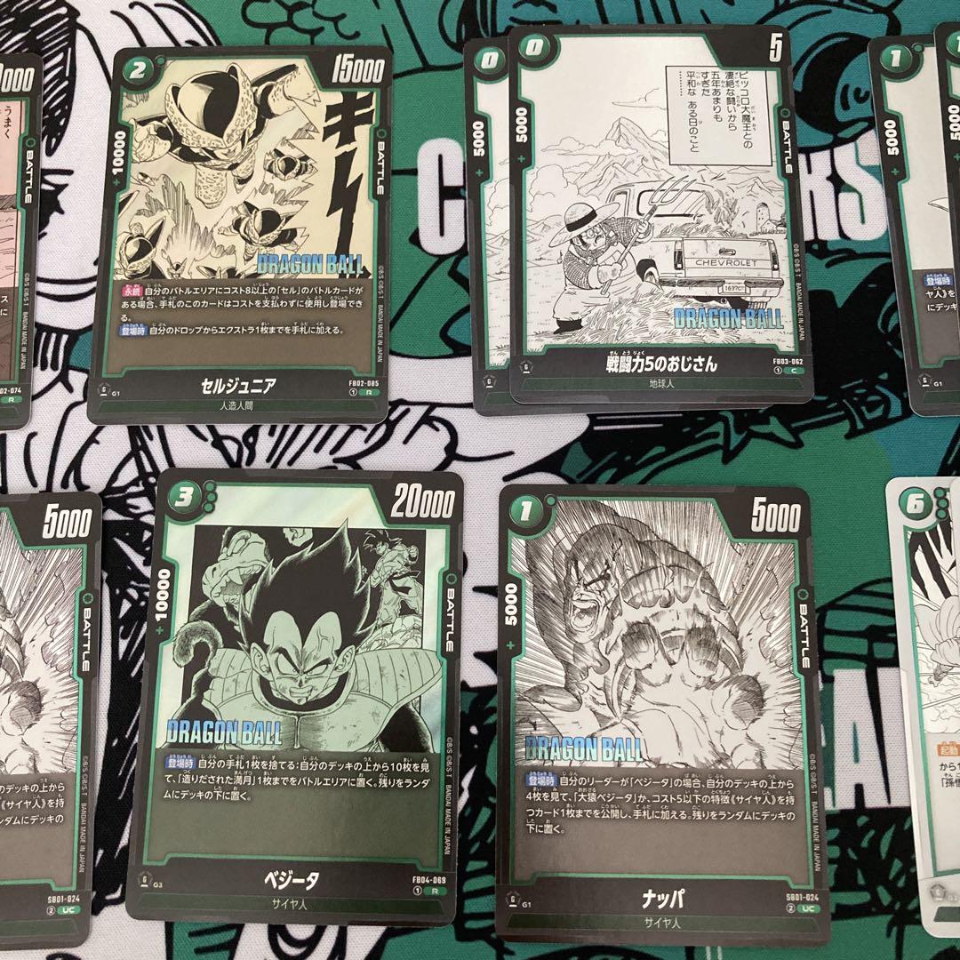 ドラゴンボール フュージョンワールド 緑 デッキパーツ まとめ