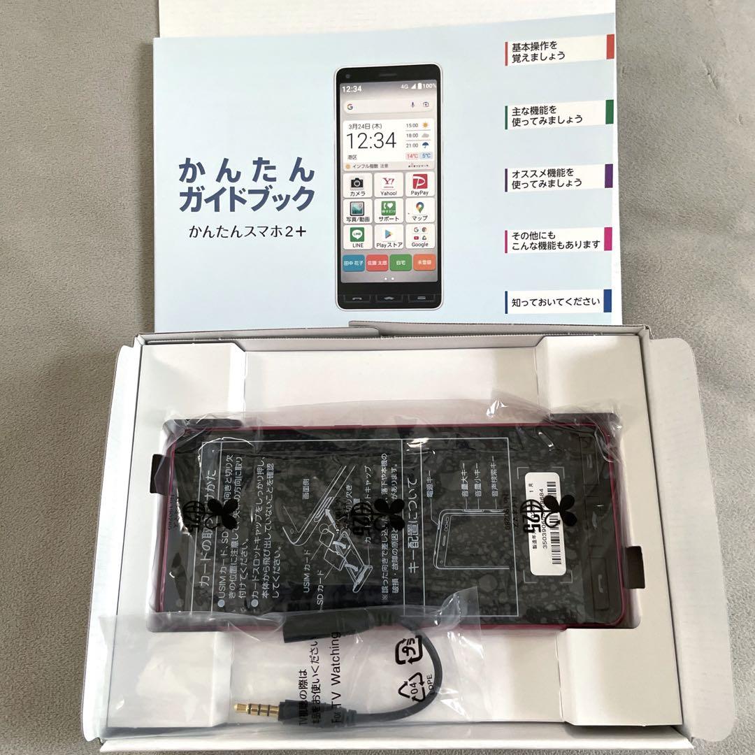 Y!mobile かんたんスマホ2+ 京セラ A201KC