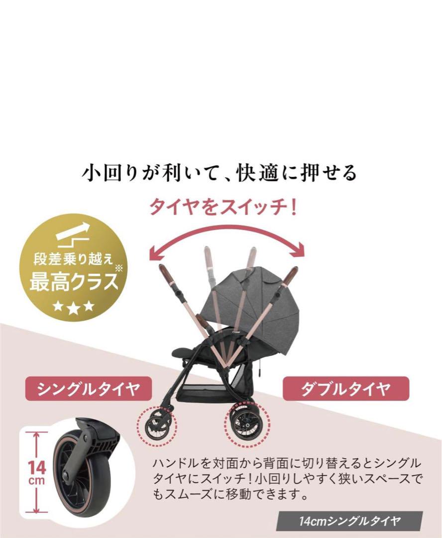 コンビベービカー