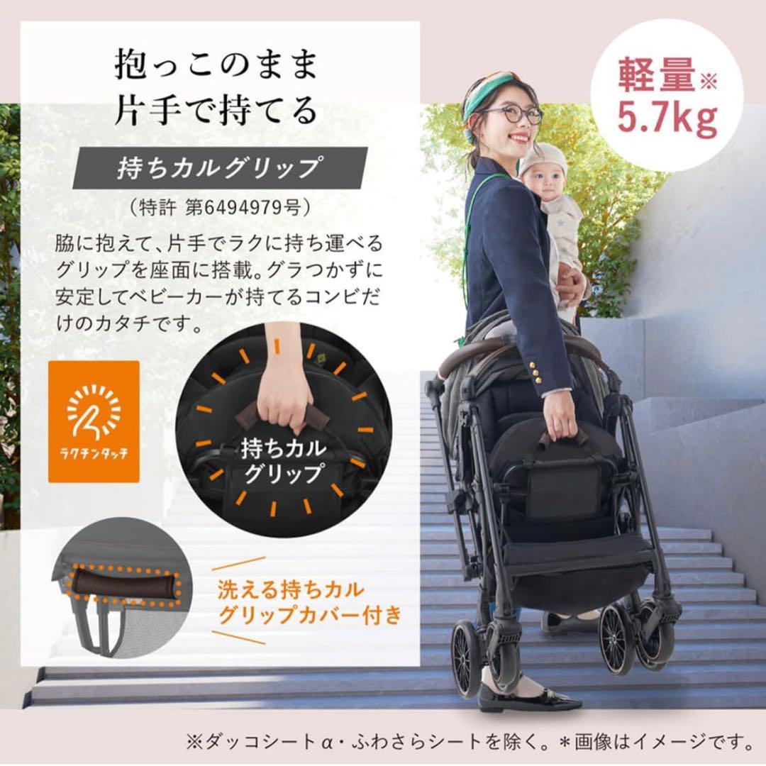コンビベービカー