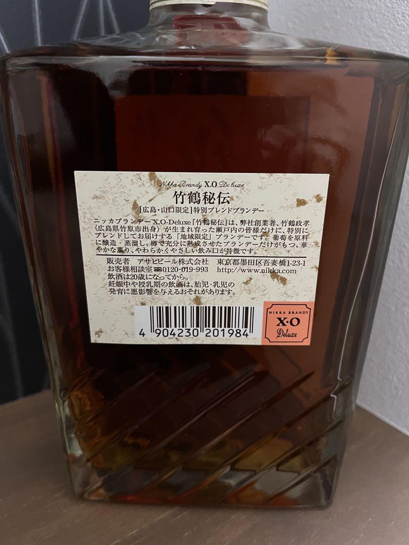 竹鶴 秘伝 ブランデー 終売品 地域限定 700ml 限定品