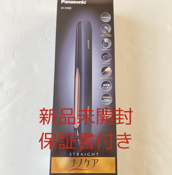 パナソニック ストレートアイロン ナノケア EH-HS0E-K 黒 柔らかな質感の パナソニック ストレートアイロン ナノケア EH-HS0E-K 黒 柔らかな質感の