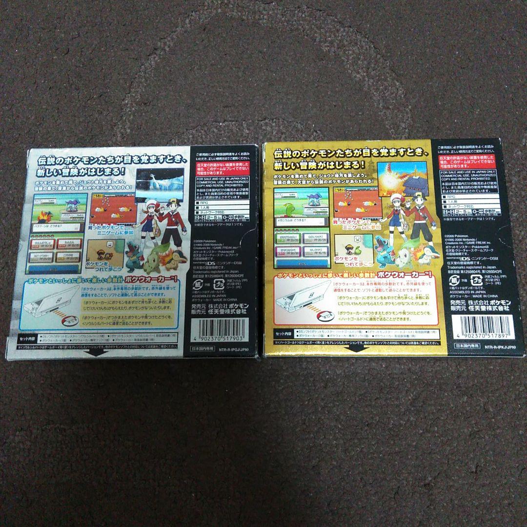 格安定番 美品 ハートゴールド ポケウォーカー未使用 hJDVu-m94952922466 ポケットモンスター ソウルシルバー 得価爆買い