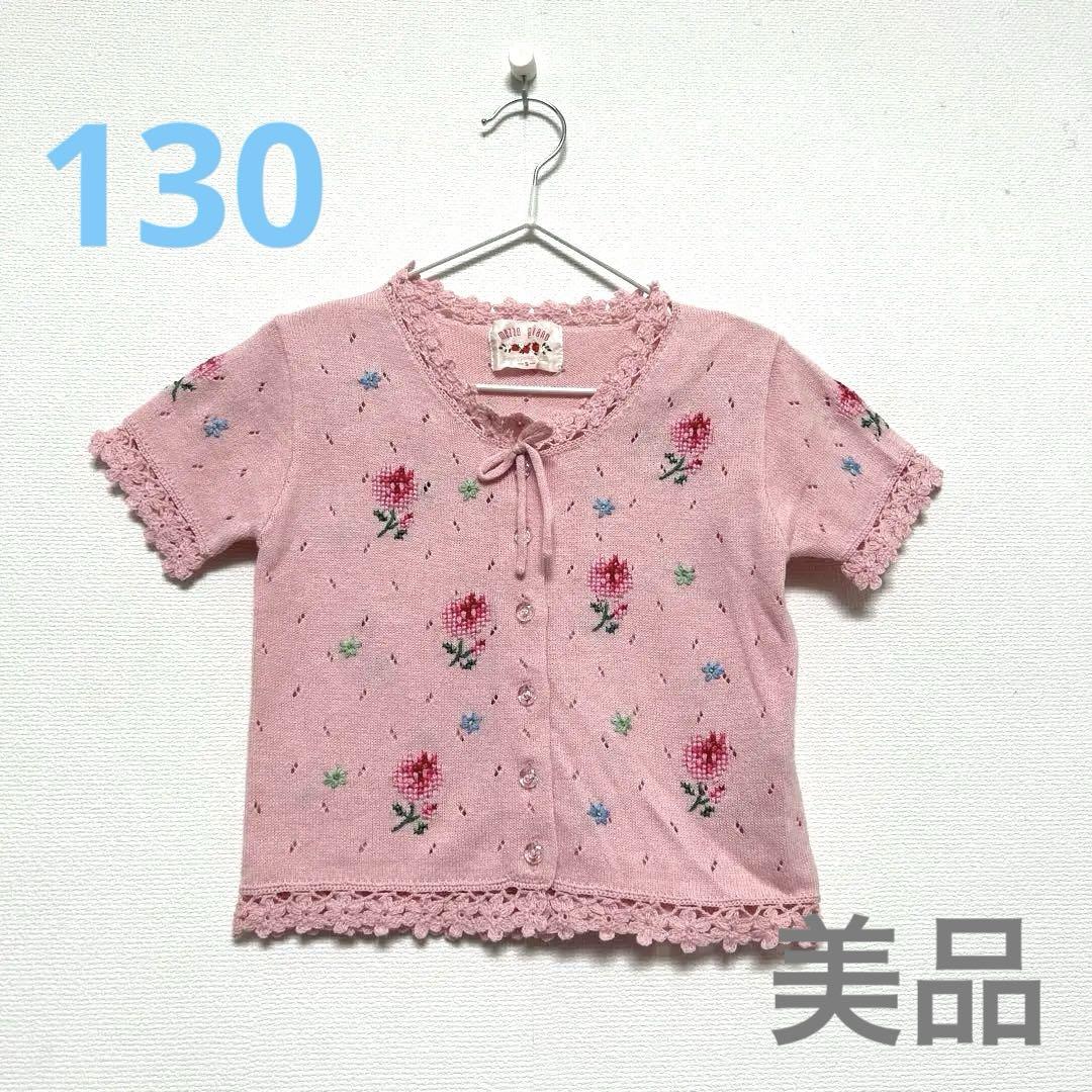 【美品】メゾピアノ花柄刺繍ピンクカーディガンSサイズ