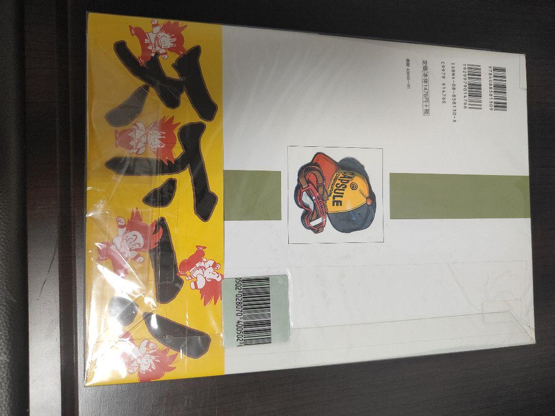 鳥山明THE WORLD　⑦