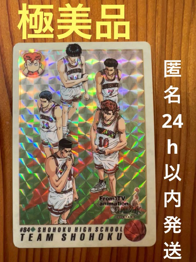 【在庫限り】 84 カードダス スラムダンク 赤木剛憲 三井寿 流川楓 桜木花道 その他
