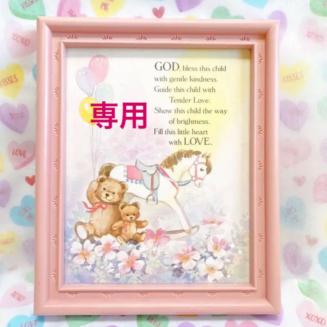 絶妙なデザイン フォトフレーム テディベア ロッキンホース ゆめかわいい E専用 46 アート 写真 Hlt No 絶妙なデザイン フォトフレーム テディベア ロッキンホース ゆめかわいい E専用 46 アート 写真 Hlt No