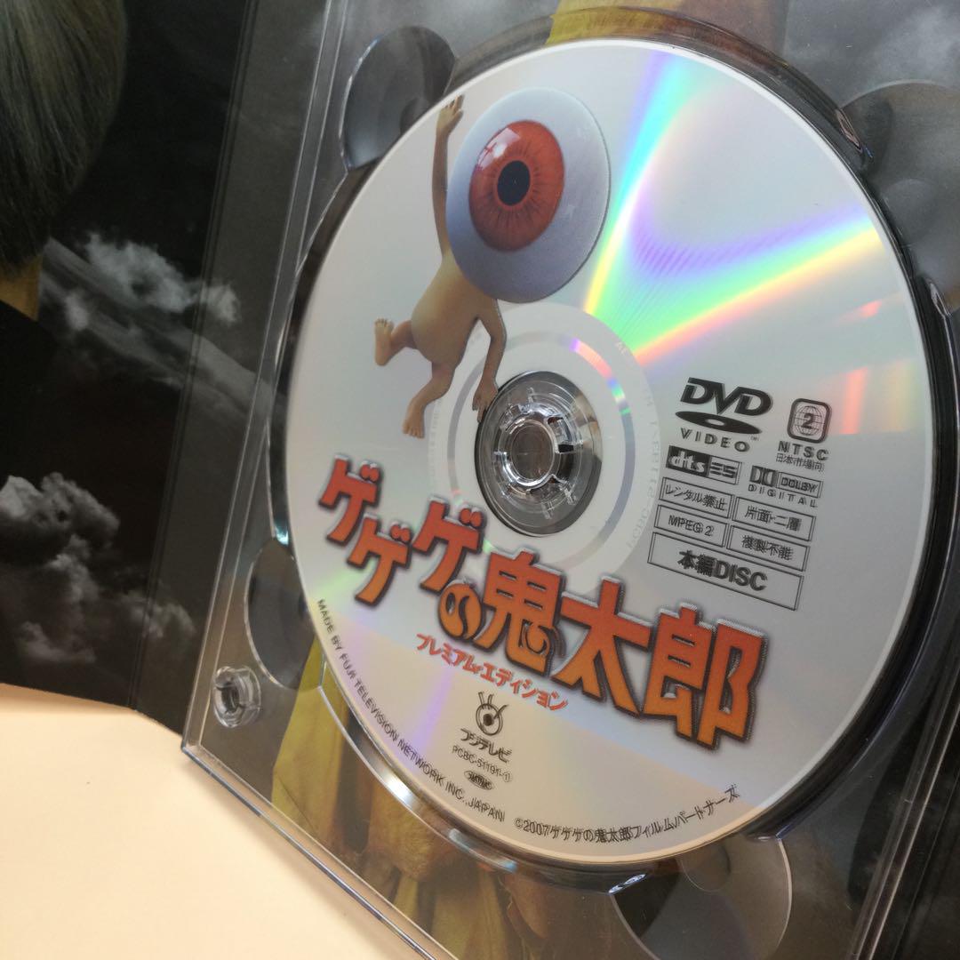☆ ゲゲゲの鬼太郎 プレミアムエディション[初回限定生産