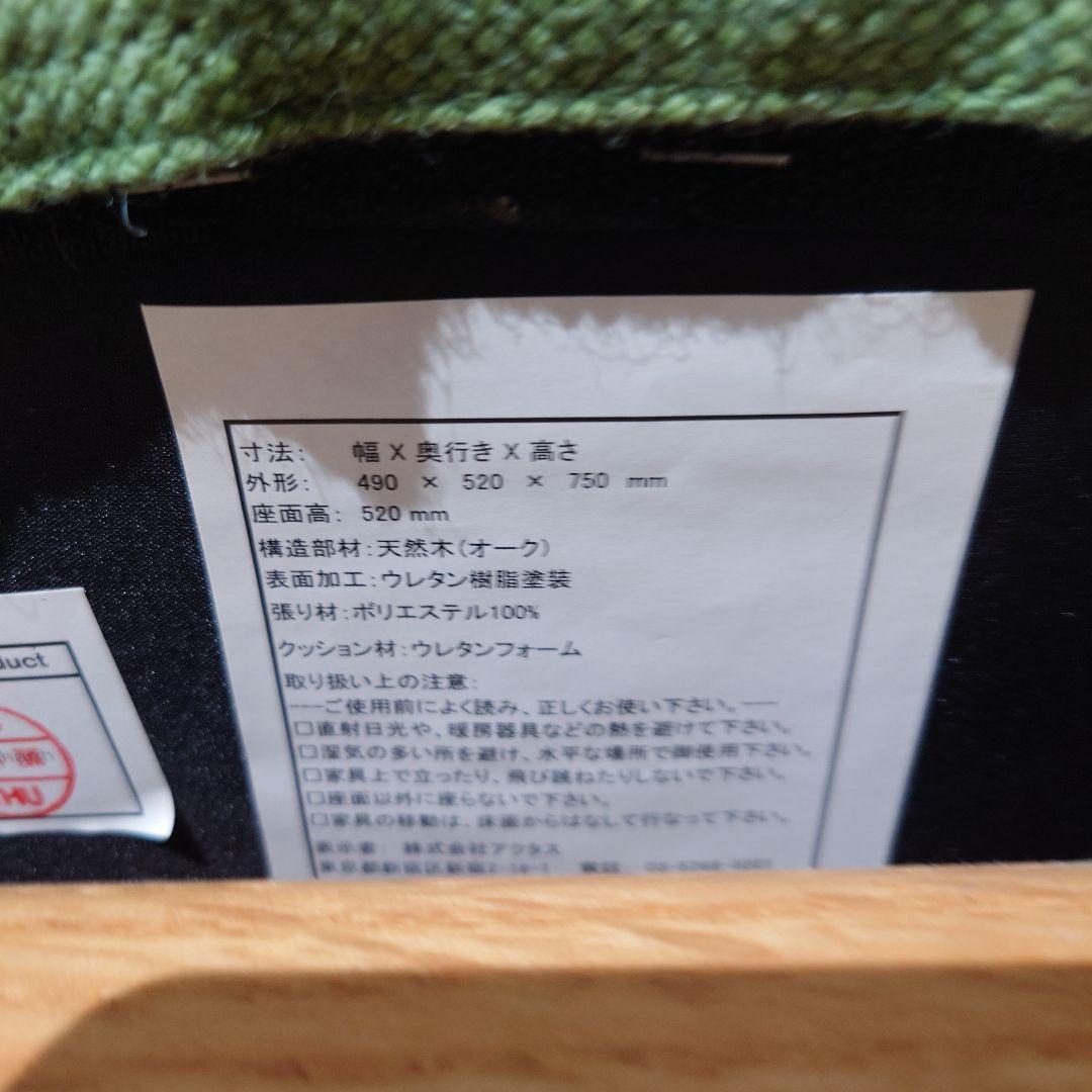 Akepon　ACTUS アクタス Life chair ライフチェア