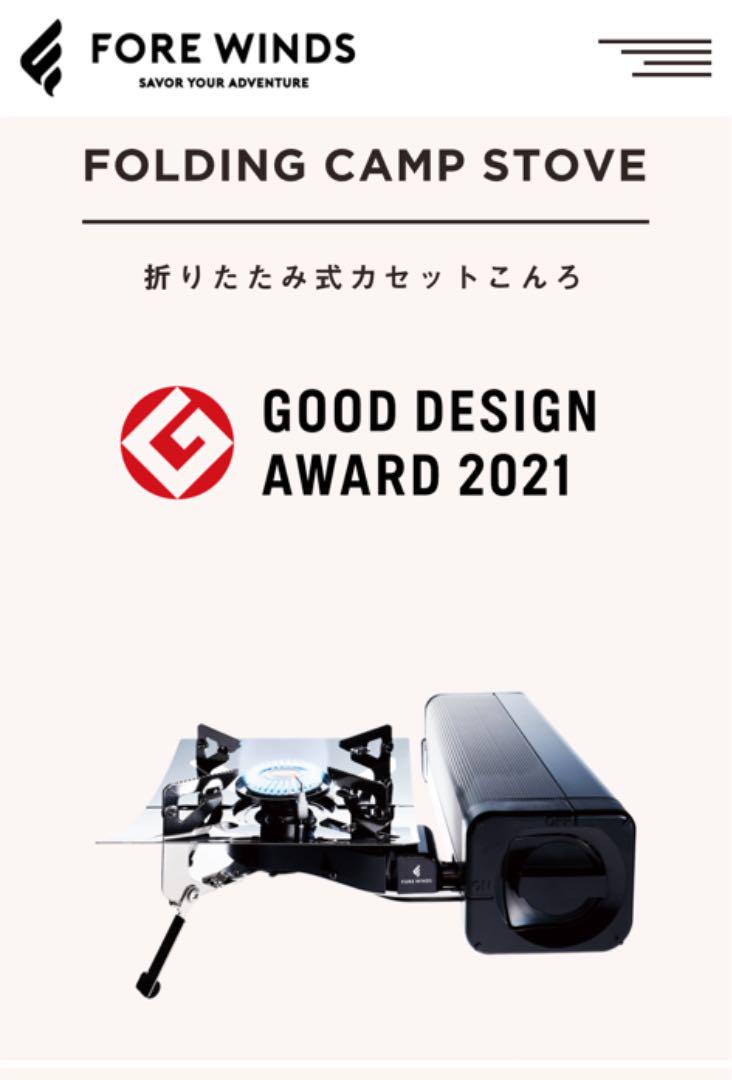 2022限定SALE フォールディングキャンプストーブ FOREWINDS FW-FS01-BK d71K3-m94957942123 限定SALE品質保証
