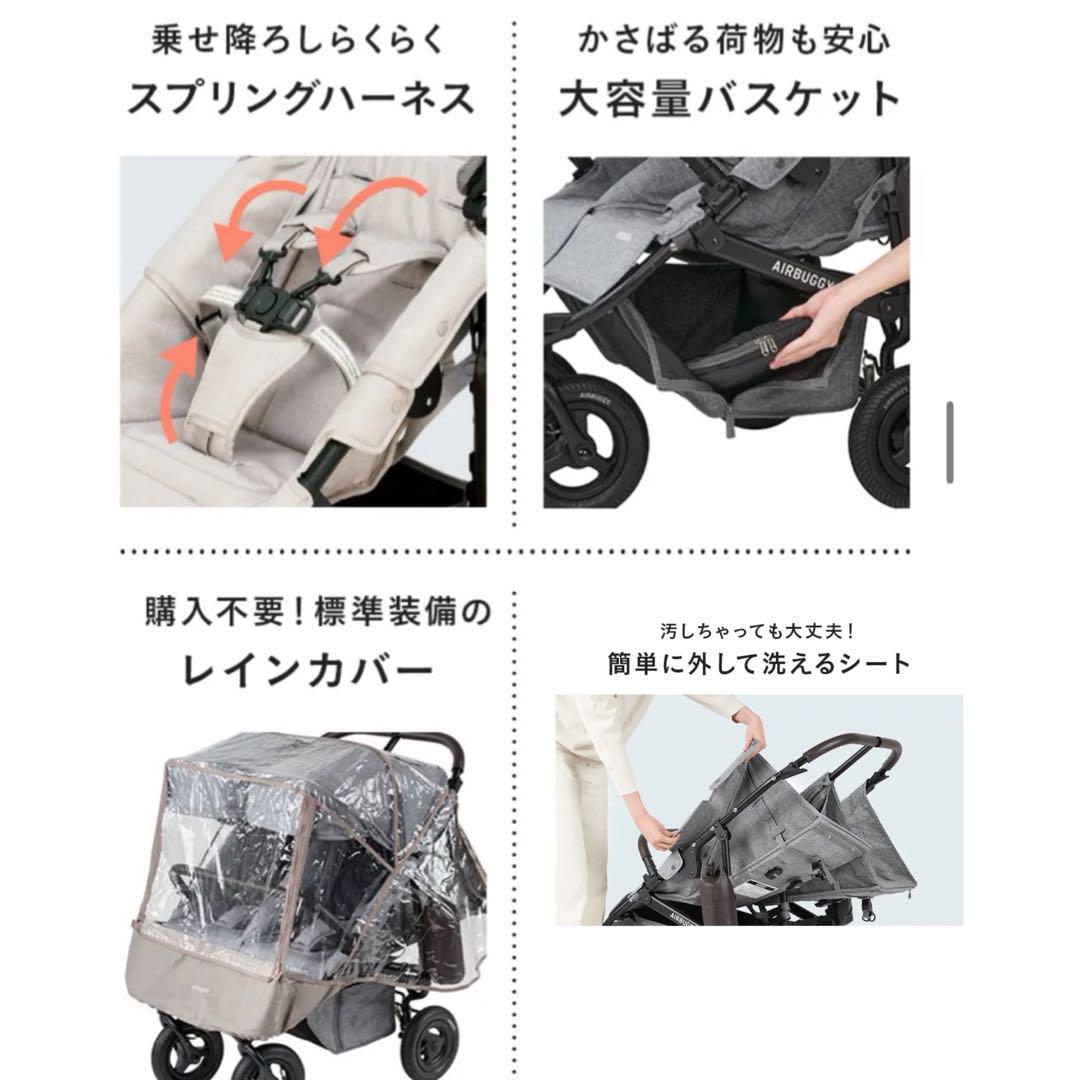 【セール中】新品エアバギー ココダブル EX フロムバース ストーン STONE